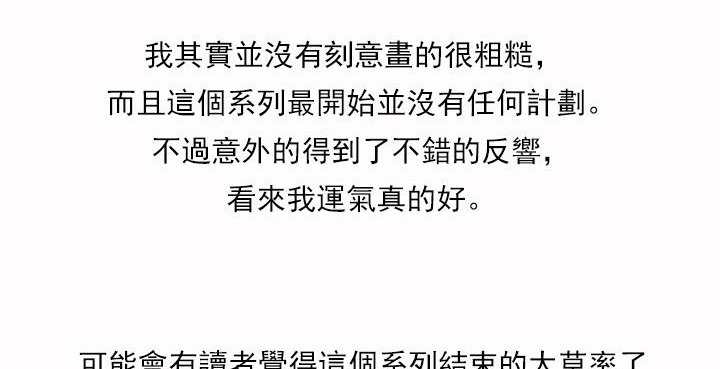 呼叫陪练员第27话