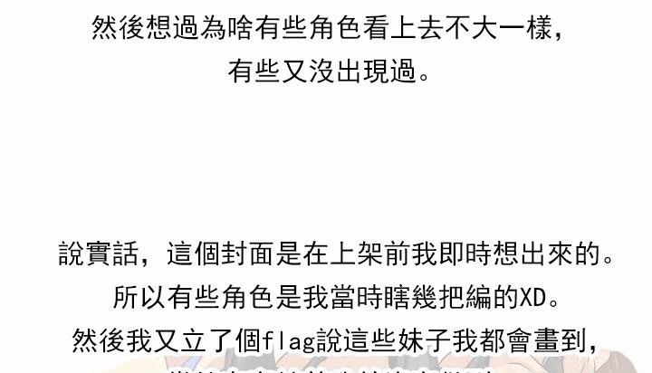 呼叫陪练员第27话