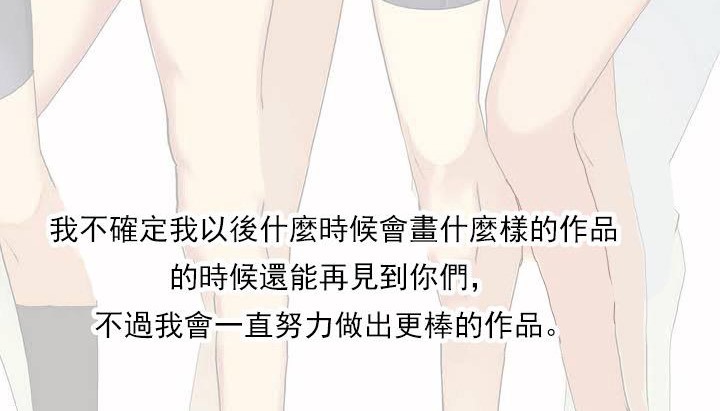 呼叫陪练员第27话