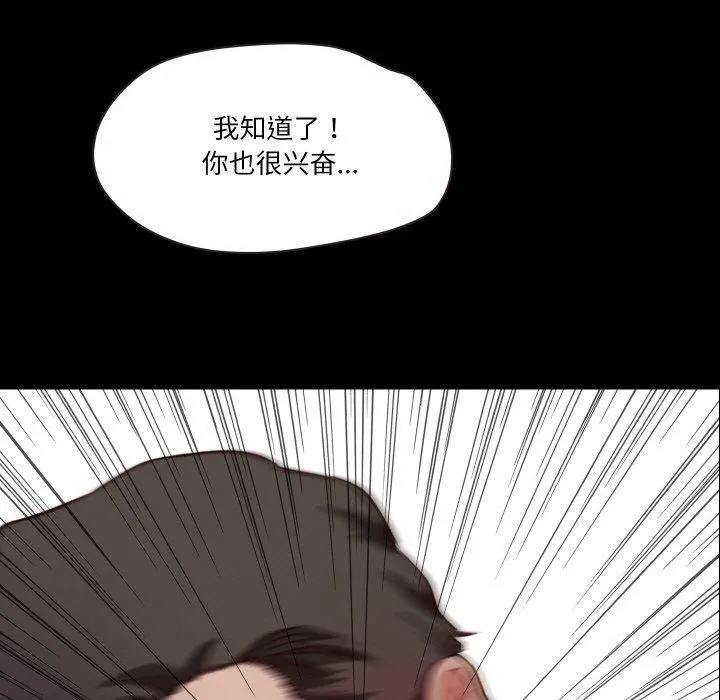 甜蜜的假期-第19話 - 图片 5