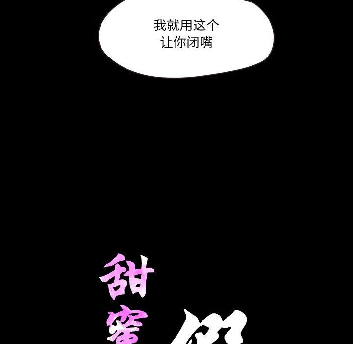 甜蜜的假期第19話