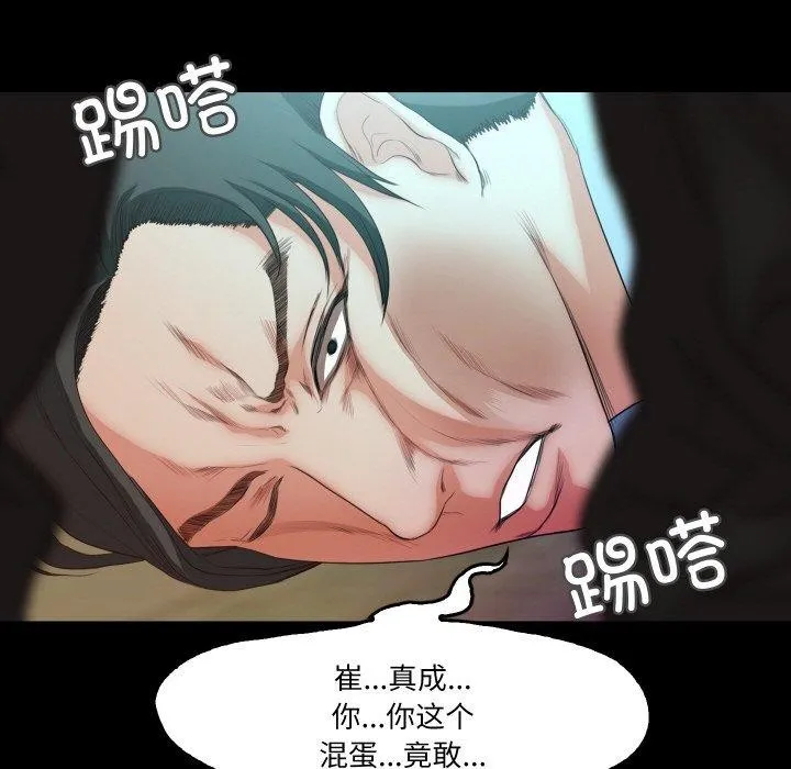 甜蜜的假期第19話