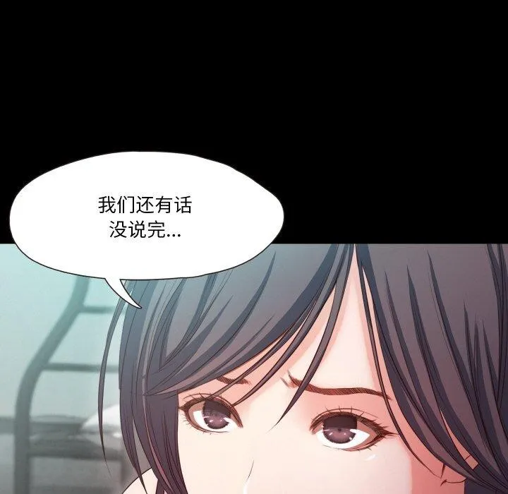 甜蜜的假期-第19話 - 图片 23