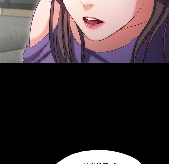 甜蜜的假期-第19話 - 图片 24