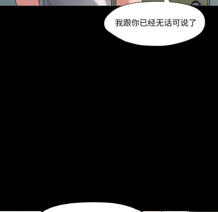 甜蜜的假期第19話