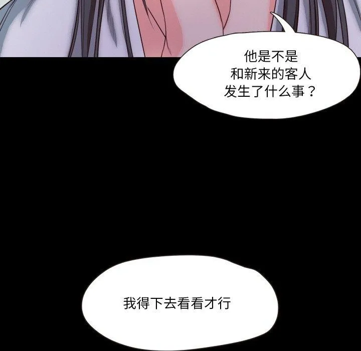 甜蜜的假期第19話