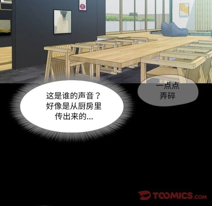 甜蜜的假期-第19話 - 图片 42