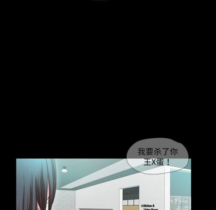 甜蜜的假期-第19話 - 图片 40