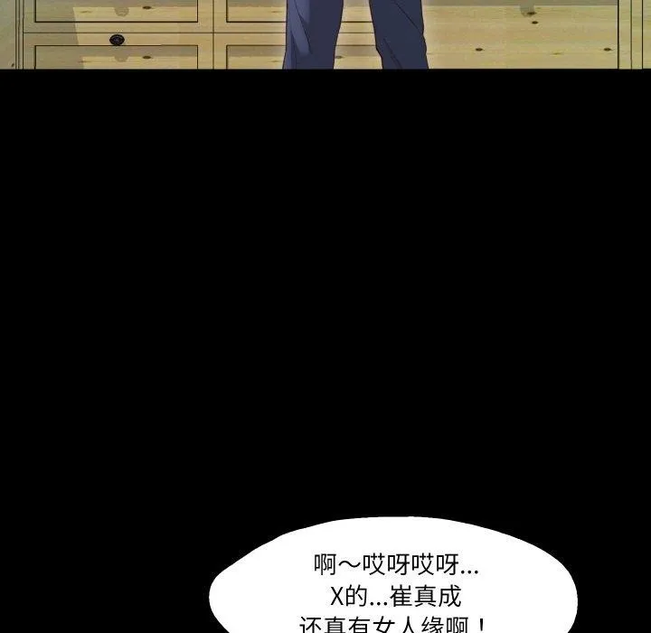 甜蜜的假期第19話