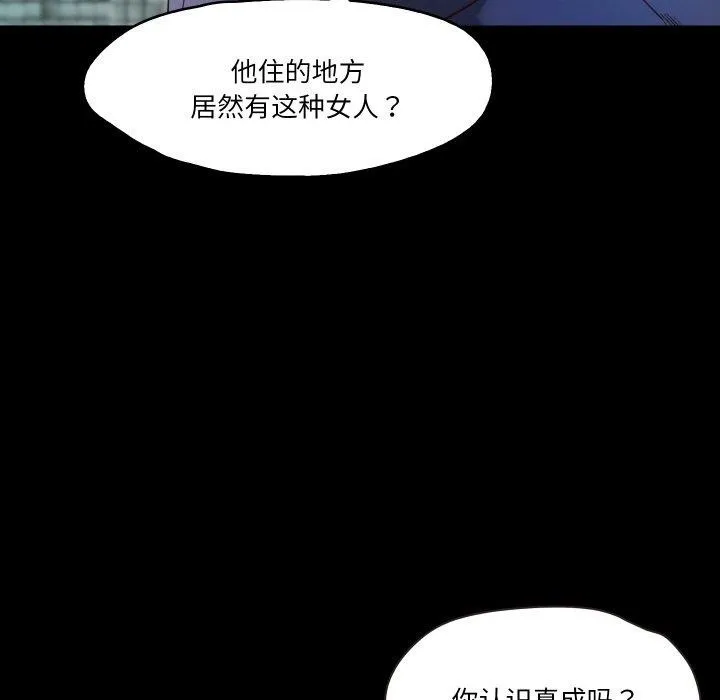 甜蜜的假期-第19話 - 图片 49