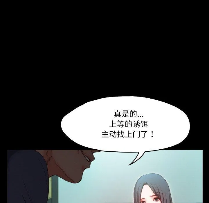 甜蜜的假期-第19話 - 图片 51