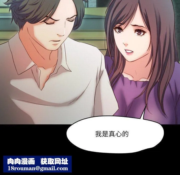 甜蜜的假期-第19話 - 图片 59