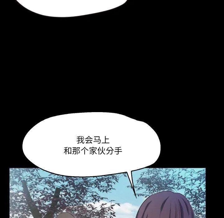 甜蜜的假期-第19話 - 图片 56