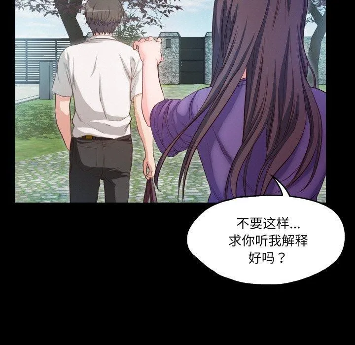 甜蜜的假期-第19話 - 图片 57