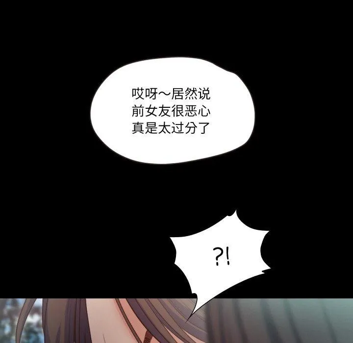 甜蜜的假期-第19話 - 图片 62