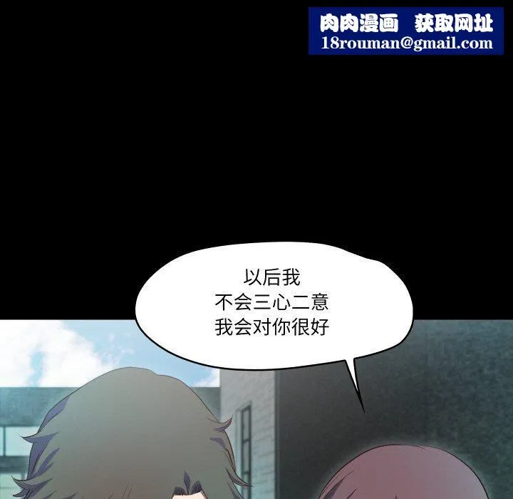 甜蜜的假期-第19話 - 图片 58