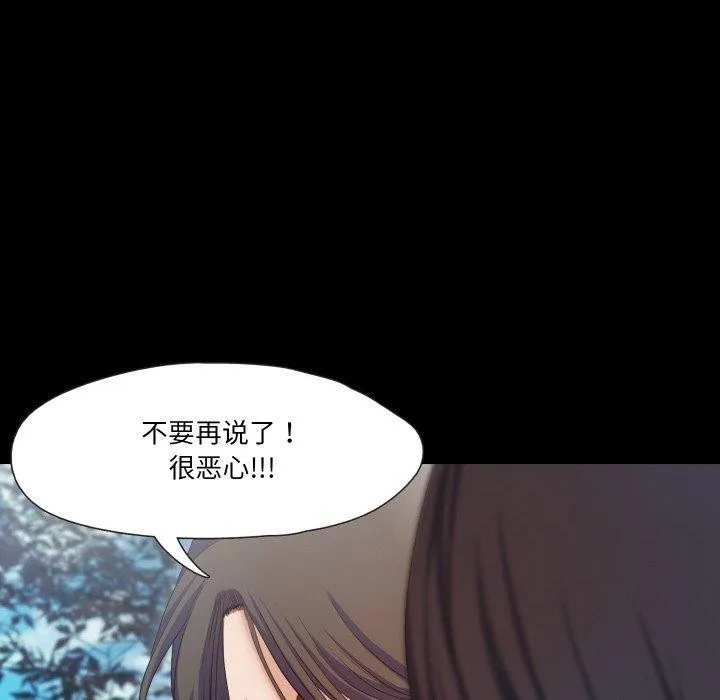 甜蜜的假期-第19話 - 图片 60