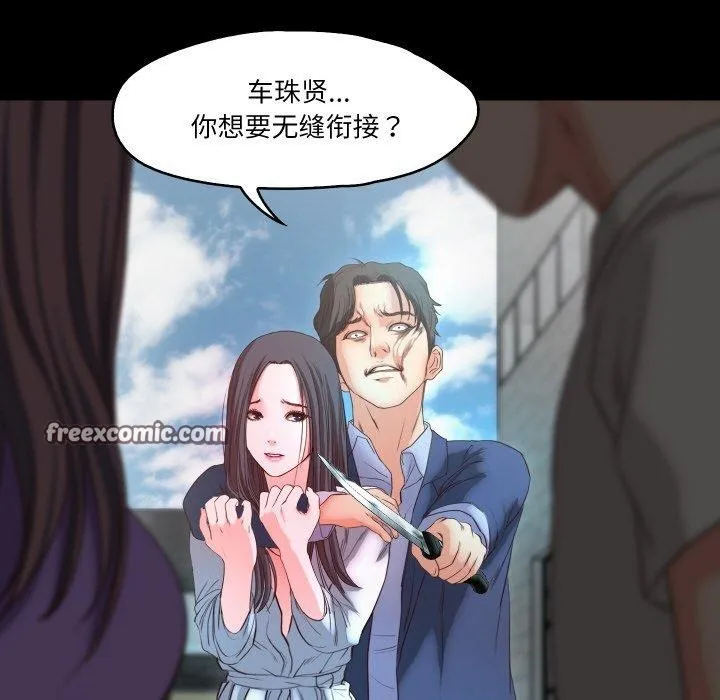 甜蜜的假期-第19話 - 图片 64