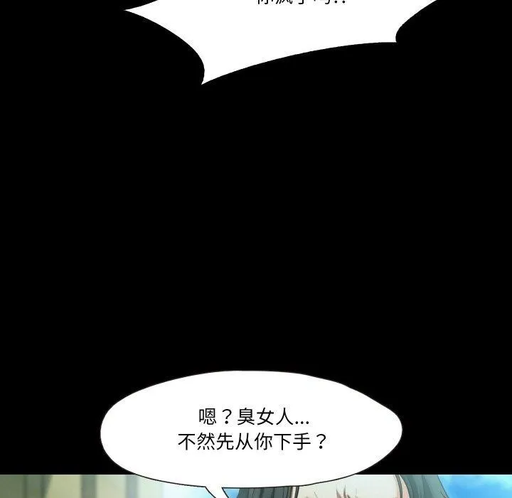 甜蜜的假期-第19話 - 图片 68
