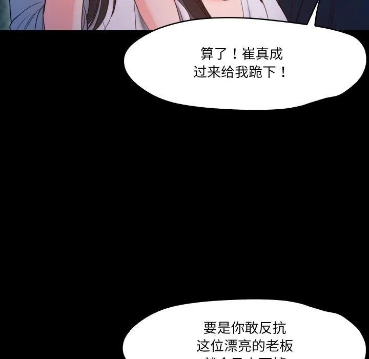 甜蜜的假期-第19話 - 图片 70
