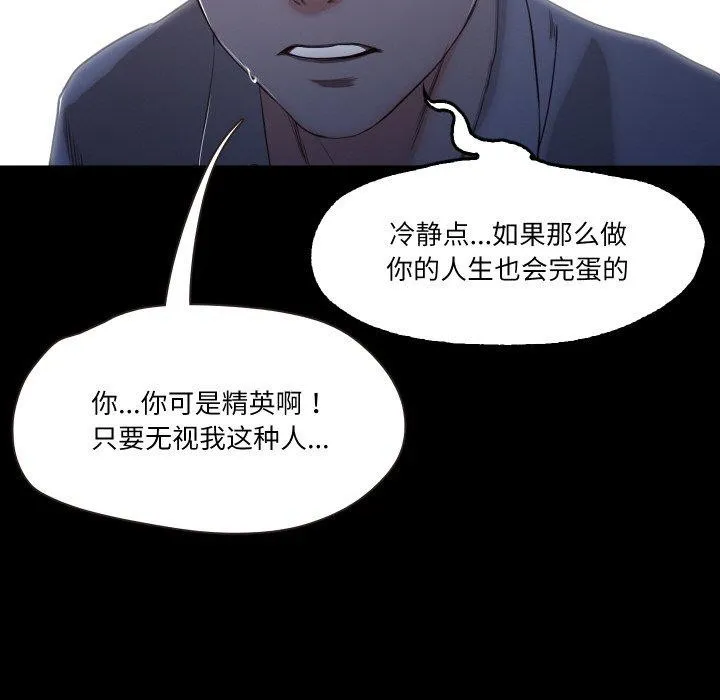甜蜜的假期-第19話 - 图片 73