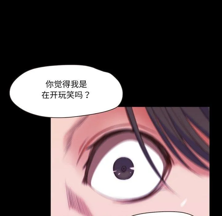 甜蜜的假期-第19話 - 图片 77