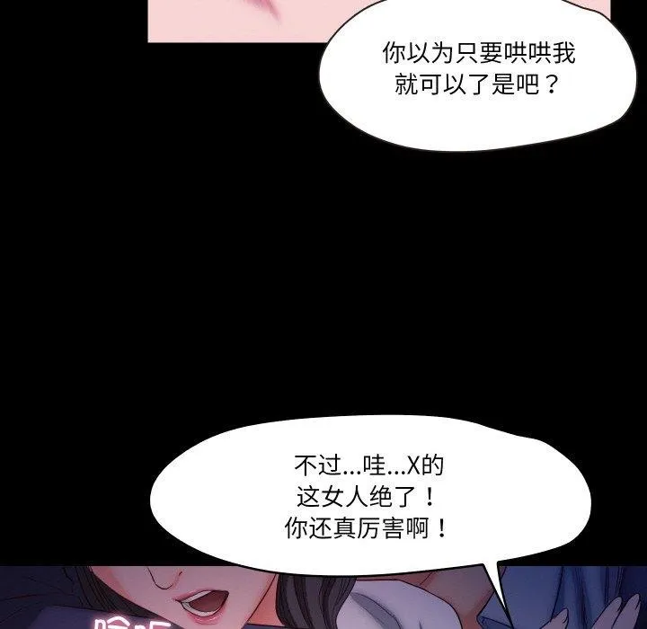 甜蜜的假期第19話