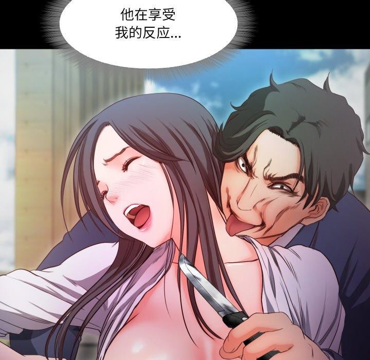 甜蜜的假期第19話