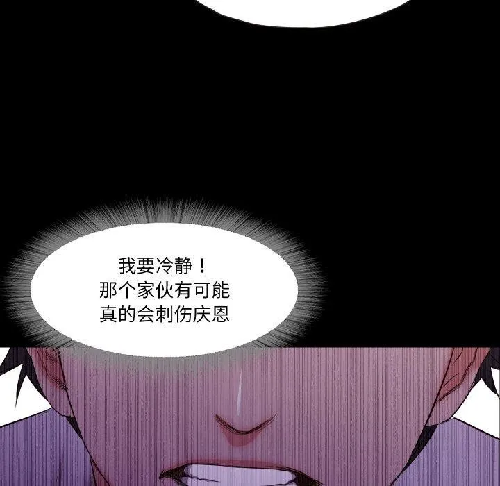 甜蜜的假期-第19話 - 图片 82