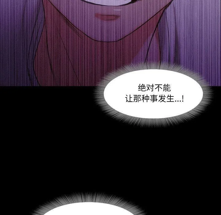 甜蜜的假期-第19話 - 图片 83