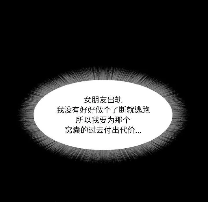 甜蜜的假期第19話