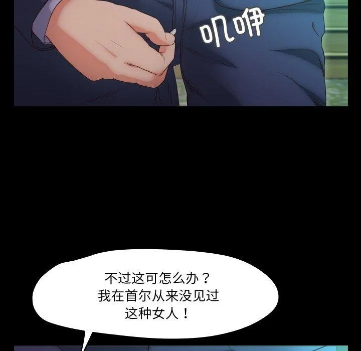 甜蜜的假期-第19話 - 图片 93