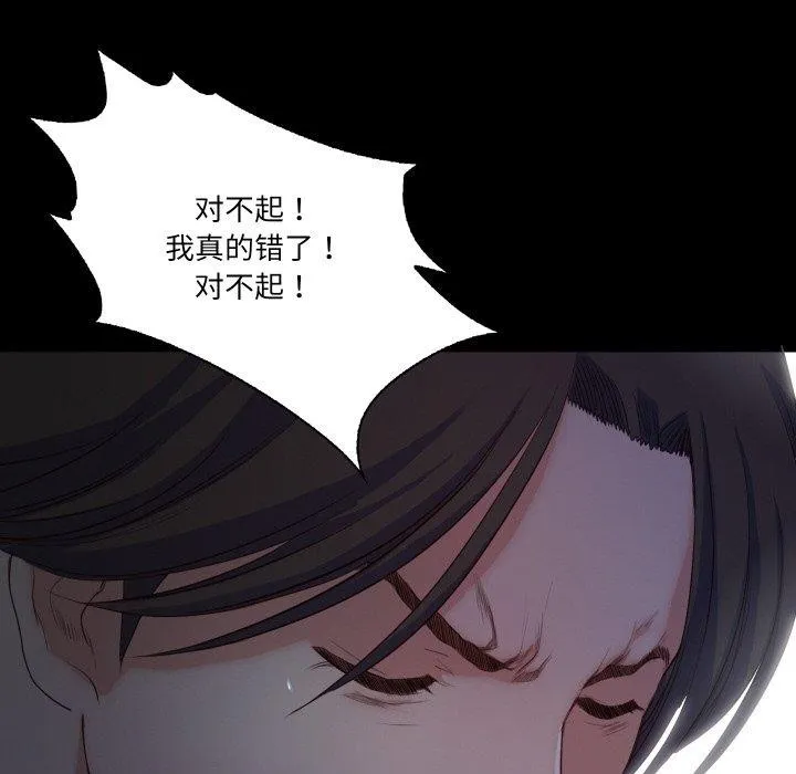 甜蜜的假期-第19話 - 图片 89