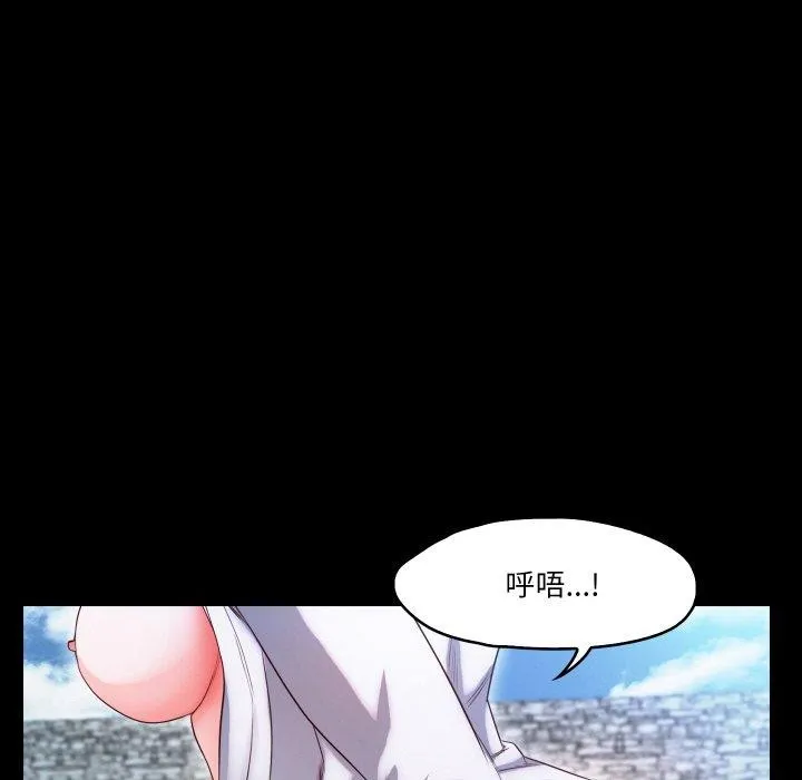 甜蜜的假期-第19話 - 图片 97