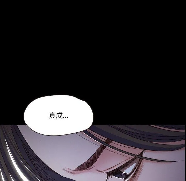 甜蜜的假期-第19話 - 图片 99