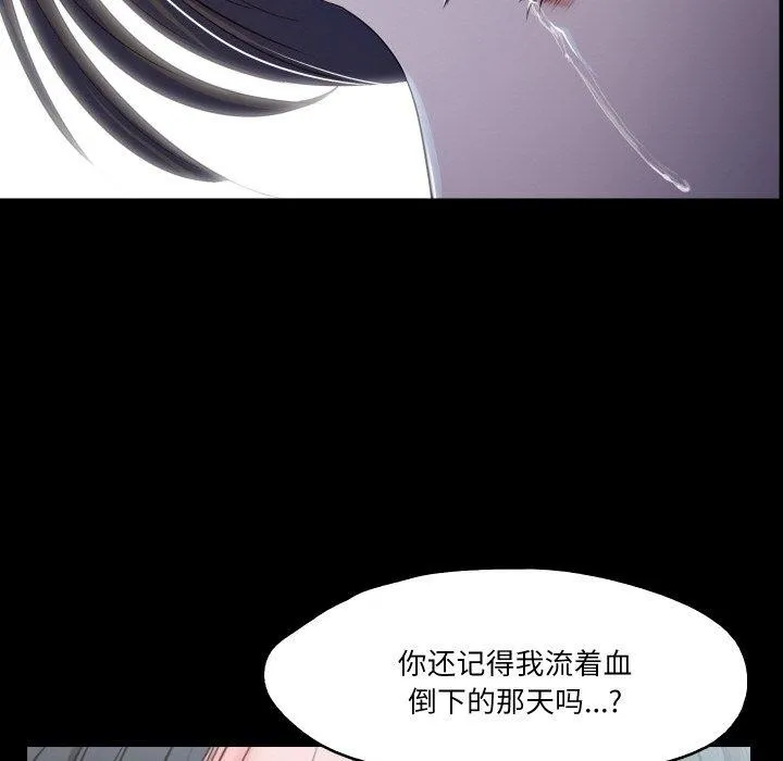 甜蜜的假期-第19話 - 图片 100