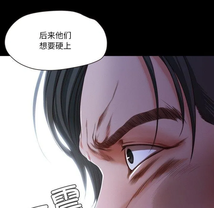 甜蜜的假期第19話
