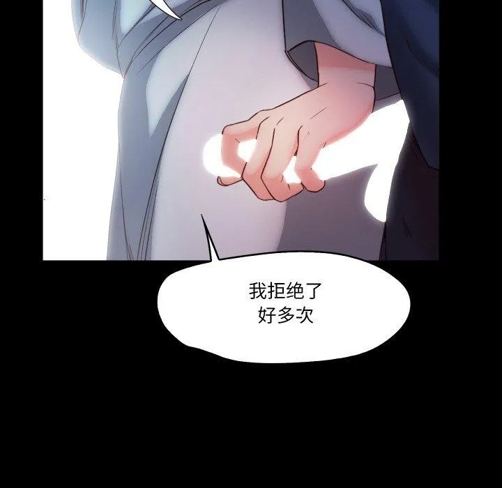 甜蜜的假期-第19話 - 图片 103
