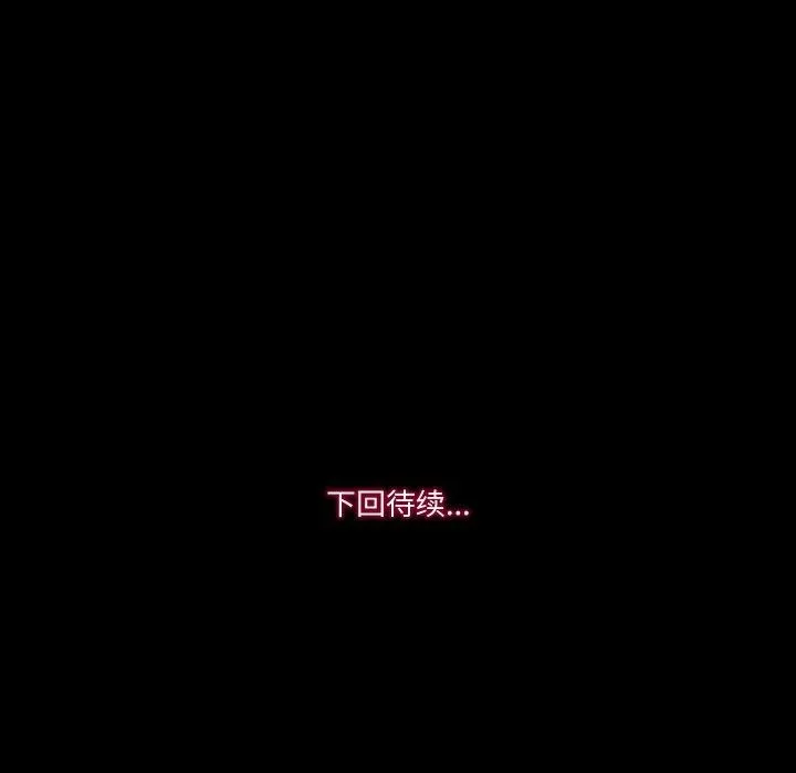 甜蜜的假期-第19話 - 图片 114