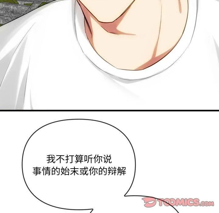 难以克制的欲望第49話