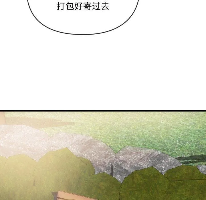 难以克制的欲望-第49話 - 图片 12