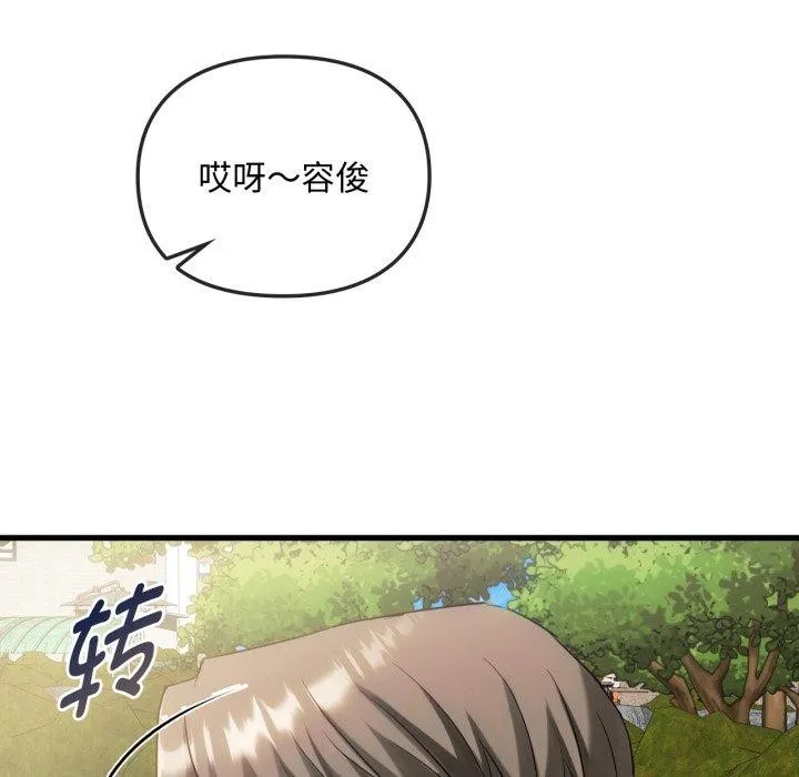 难以克制的欲望-第49話 - 图片 14