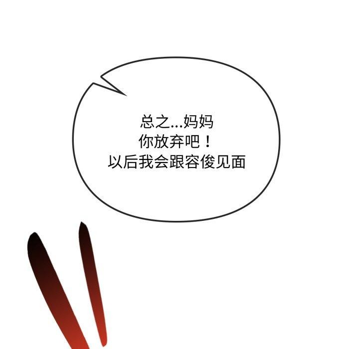 难以克制的欲望第49話