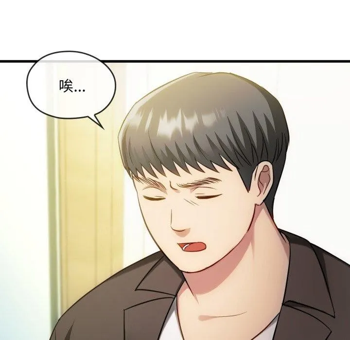 难以克制的欲望第49話