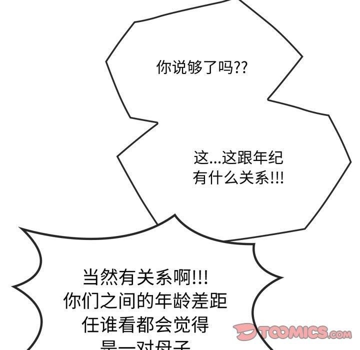 难以克制的欲望第49話