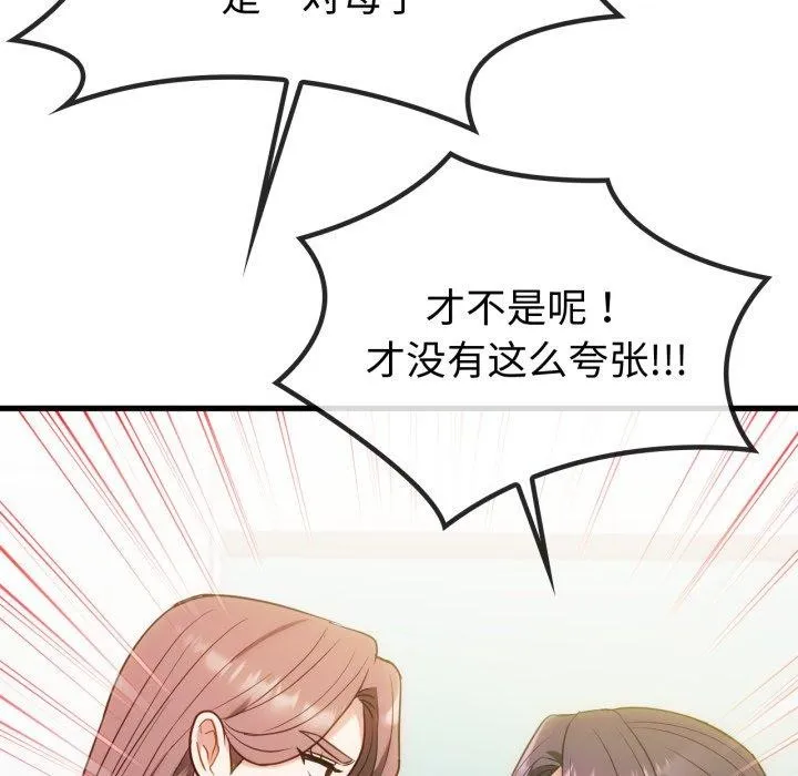 难以克制的欲望第49話