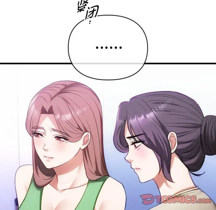难以克制的欲望-第49話 - 图片 39