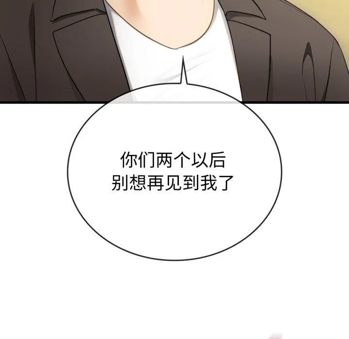 难以克制的欲望-第49話 - 图片 42
