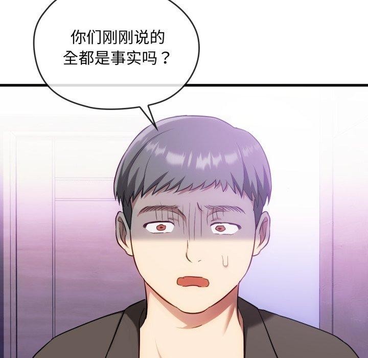 难以克制的欲望第49話