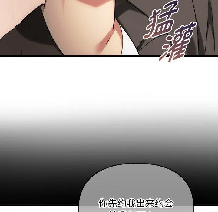 难以克制的欲望-第49話 - 图片 49